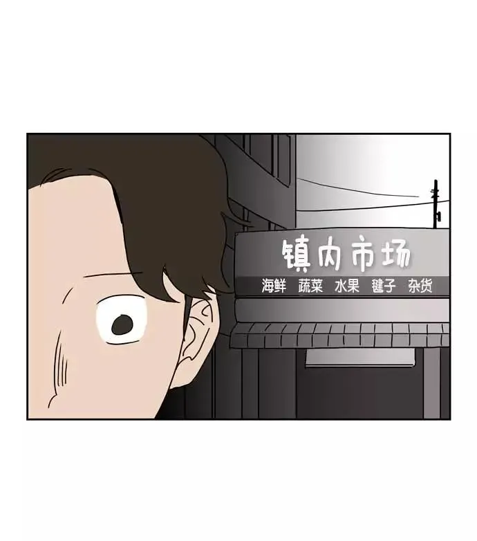 僵尸奶爸 第26话 第74页