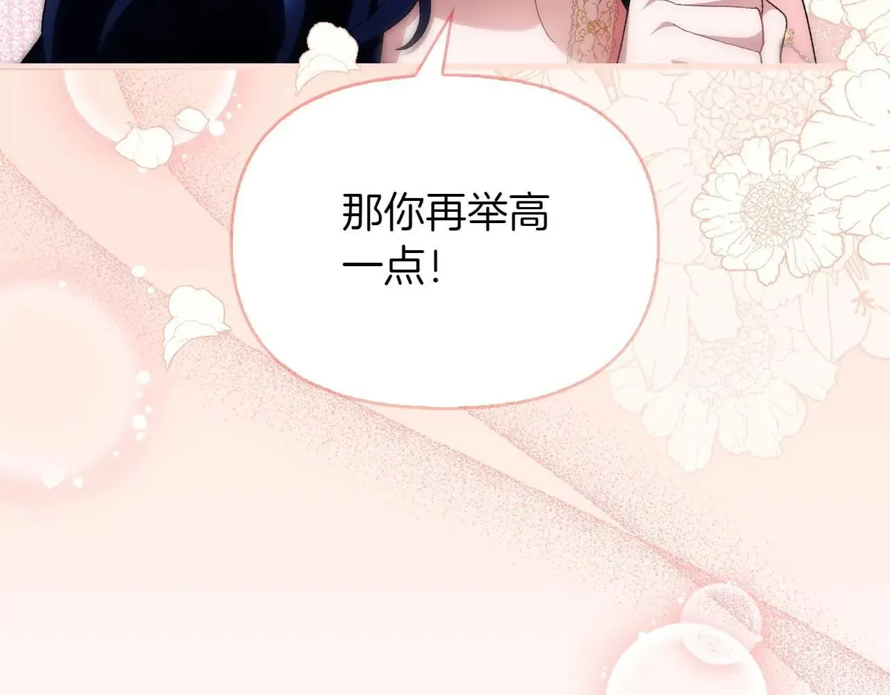 想报复妈妈却和龙签约了 第35话 互诉衷肠 第74页