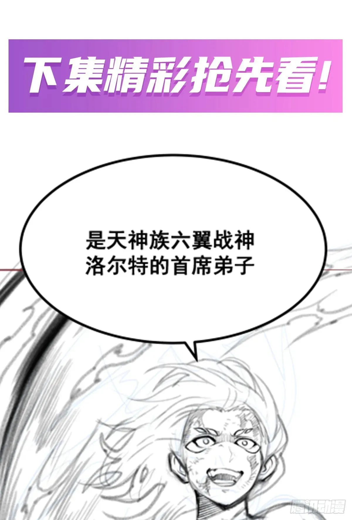 无限使徒与十二战姬 第301话 万象之力 第75页