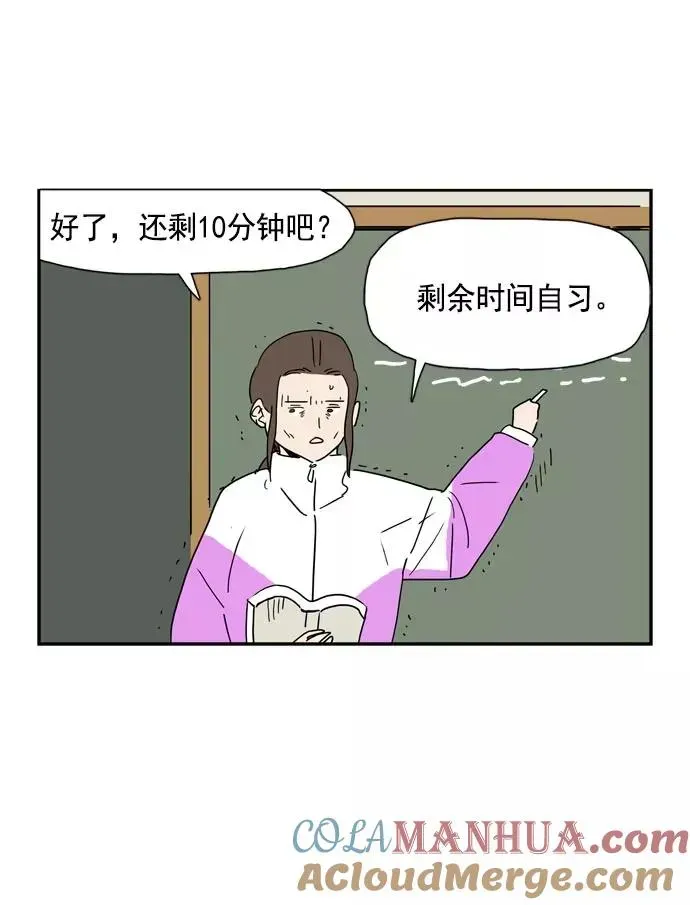 僵尸奶爸 第31话 第76页