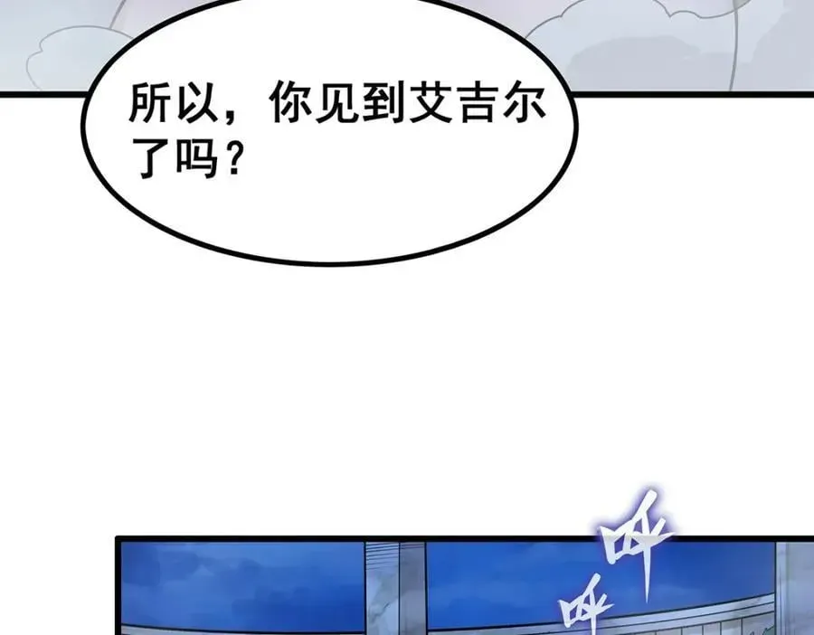 无限使徒与十二战姬 第378话 心灵感应 第76页