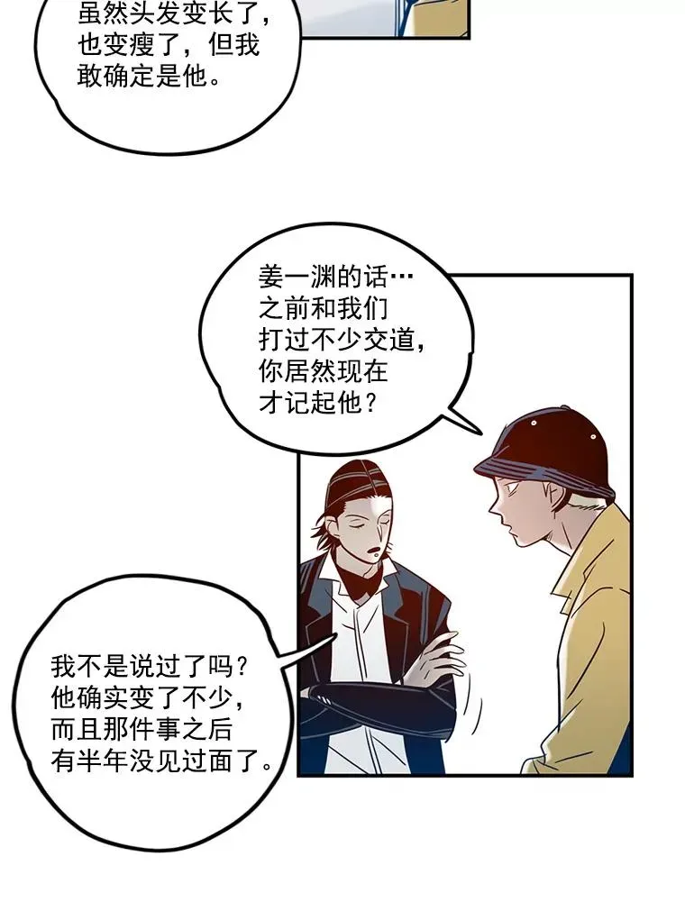 休克世界 13.被张泰报复 第76页