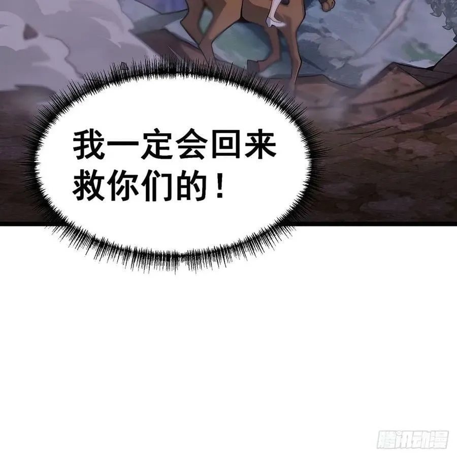 无限使徒与十二战姬 第329话 恰罚酒 第78页