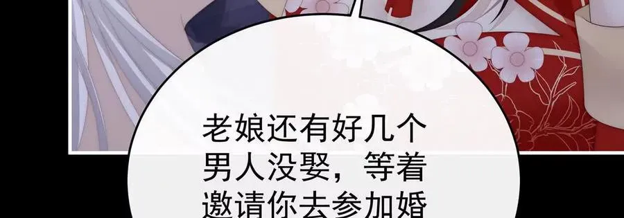 妻主，请享用 131 无情剑 第78页