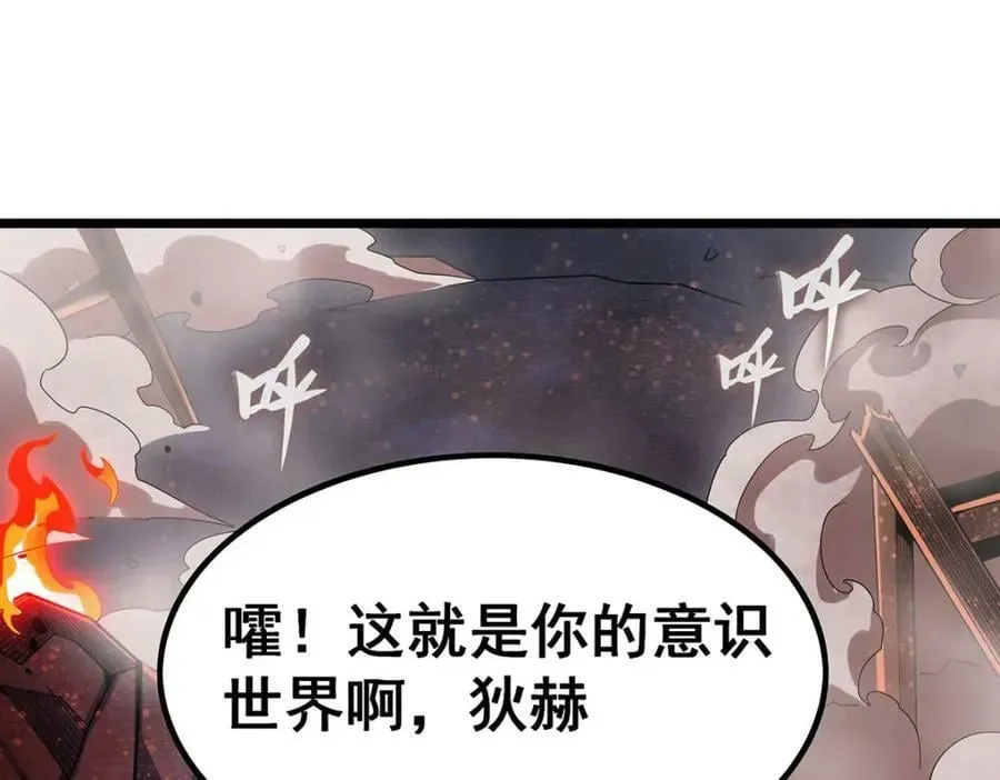 无限使徒与十二战姬 第356话 异动 第78页