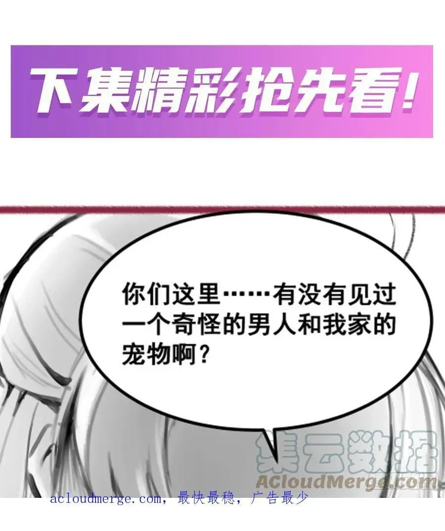 无限使徒与十二战姬 第329话 恰罚酒 第79页