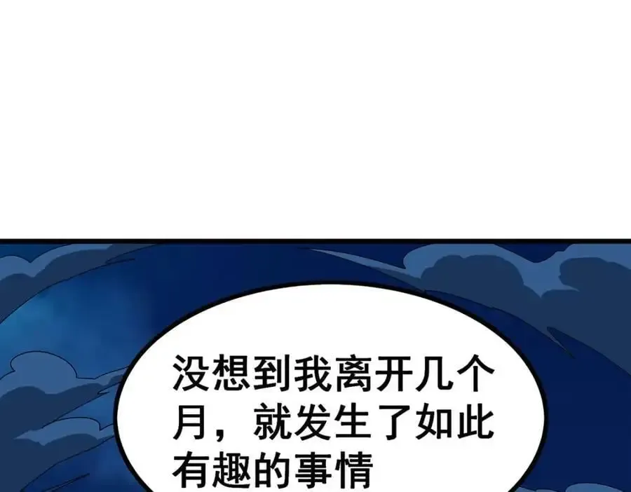 无限使徒与十二战姬 第400话 超越神的存在 第8页