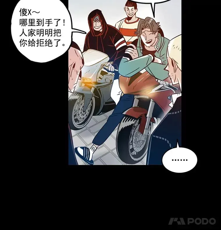 休克世界 14.我们吃掉这里吧 第8页