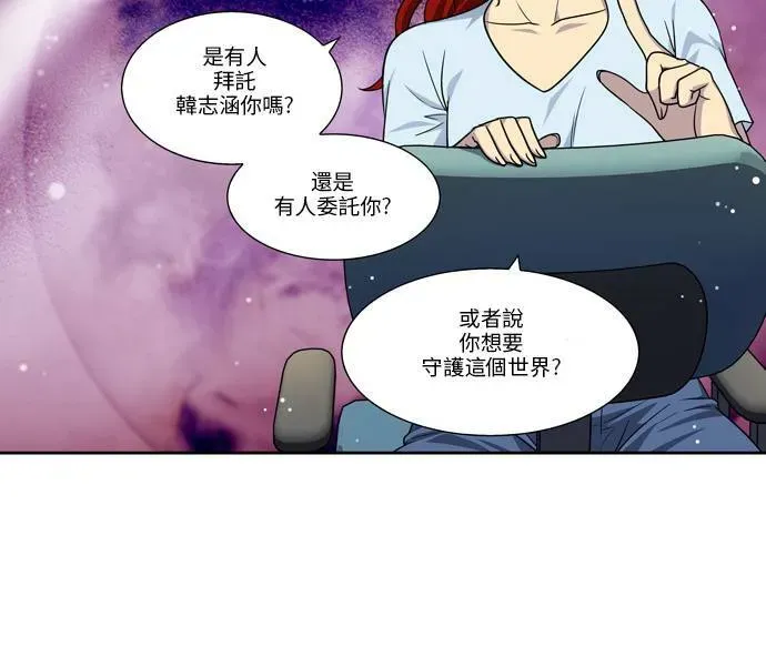 游侠 [第4季] 第68话 第8页