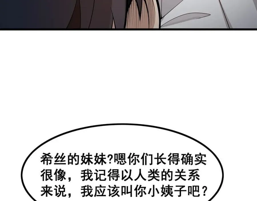 无限使徒与十二战姬 第375话 小姨子的夜袭 第8页