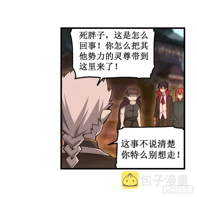 无限使徒与十二战姬 第193话 罗刹门的谋士 第8页