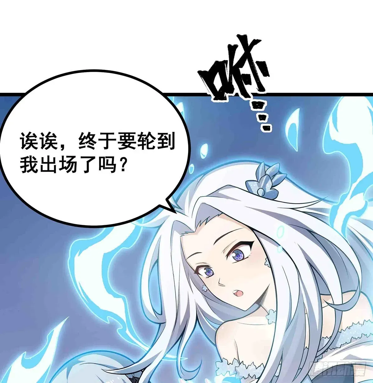 无限使徒与十二战姬 第300话 爱莎VS卡梅拉 第8页