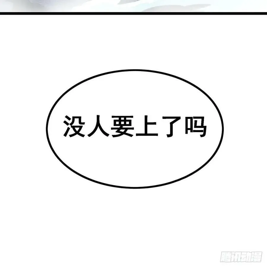 无限使徒与十二战姬 第335话 钓鱼执法 第81页