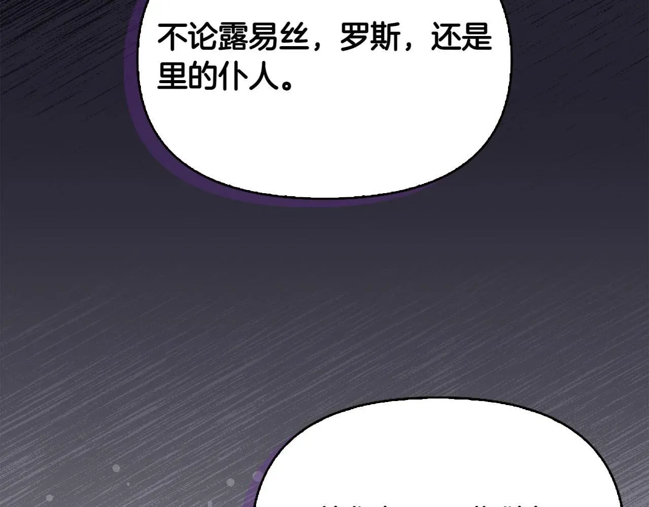 想报复妈妈却和龙签约了 第49话 母亲的请求 第82页