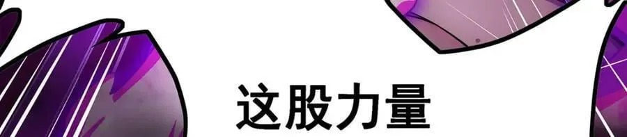 无限使徒与十二战姬 第340话 老熟人 第83页