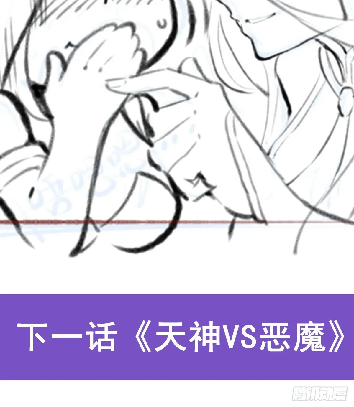 无限使徒与十二战姬 第303话 最棒的玩具 第84页