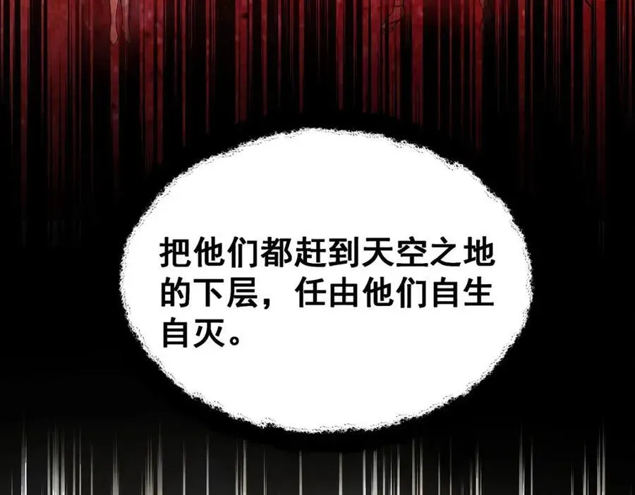 无限使徒与十二战姬 第375话 小姨子的夜袭 第84页