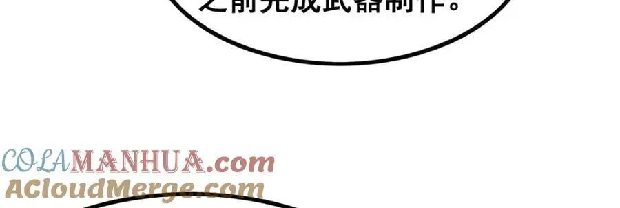 无限使徒与十二战姬 第380话 秘制美羽膏 第89页