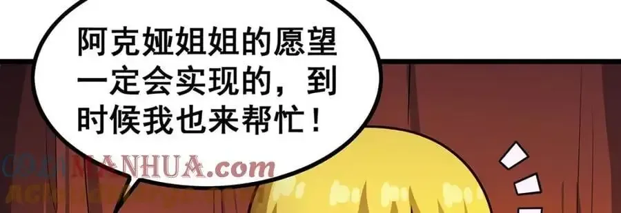 无限使徒与十二战姬 第393话 阿克娅之翼 第89页