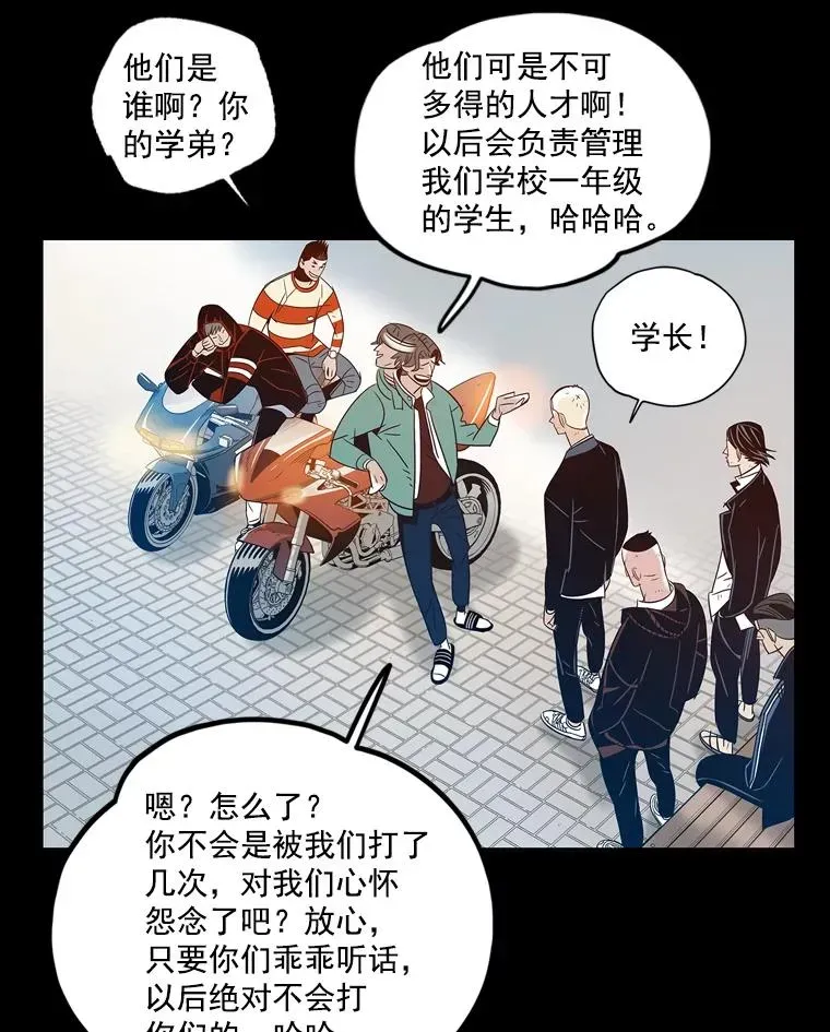 休克世界 14.我们吃掉这里吧 第9页