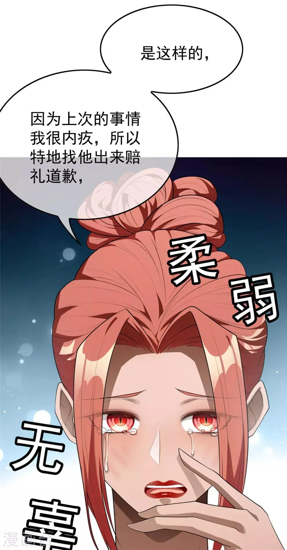 纯情陆少 第134话 对老婆好点 第9页