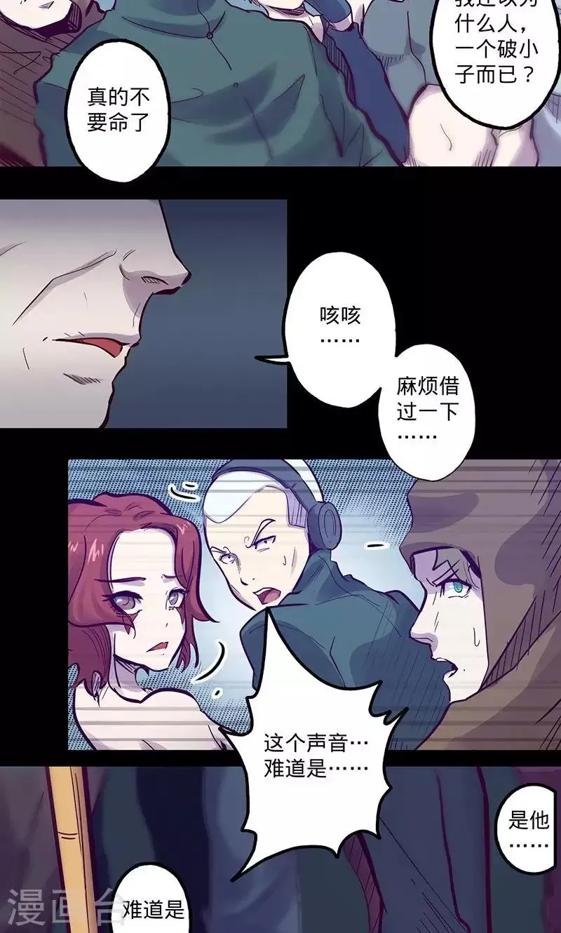 我的战斗女神 第57话 艾伦老爹 第9页