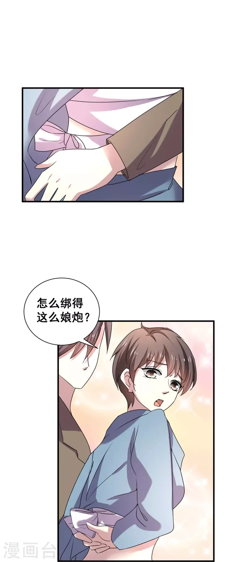 纯情陆少 第252话 不能得罪陆丁宁！ 第9页