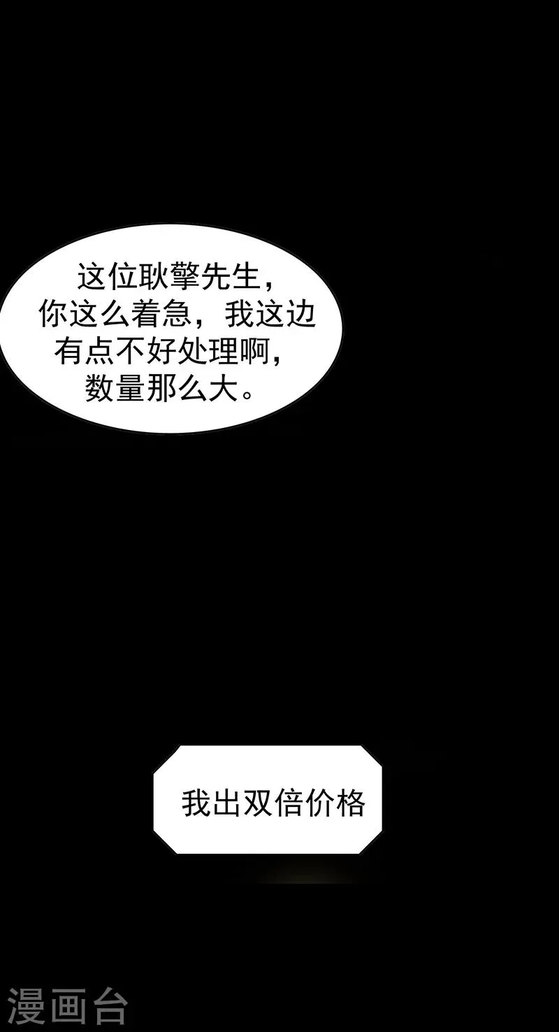 纯情陆少 第16话 宗少弯了 第9页