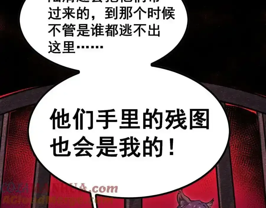 无限使徒与十二战姬 第338话 温柔一点 第93页