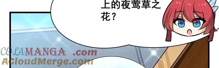 无限使徒与十二战姬 第423话 百年夜莺草 第93页