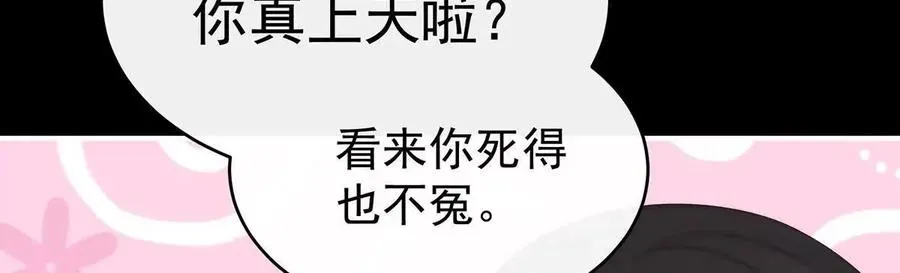 妻主，请享用 129 吸出来？ 第100页