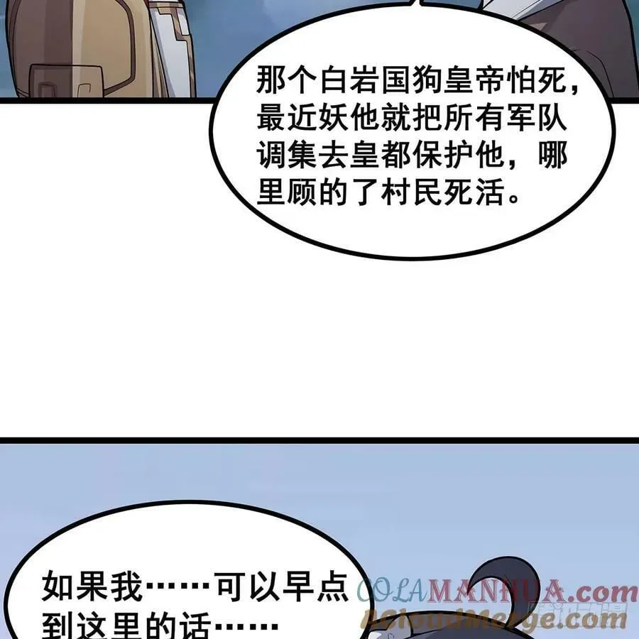 无限使徒与十二战姬 第331话 九尾灵狐 第10页