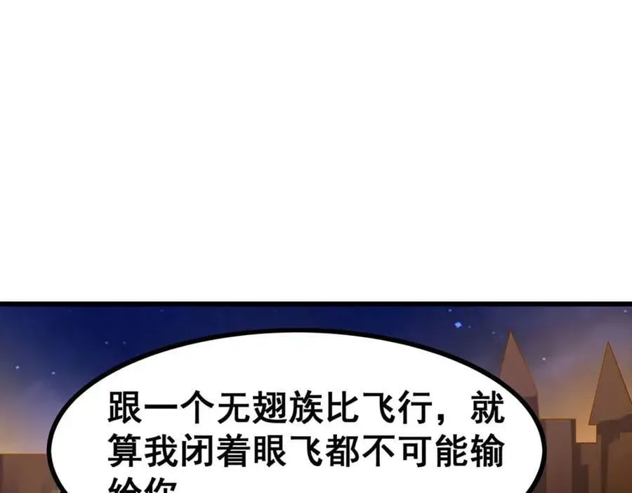 无限使徒与十二战姬 第373话 羽翼试炼 第10页