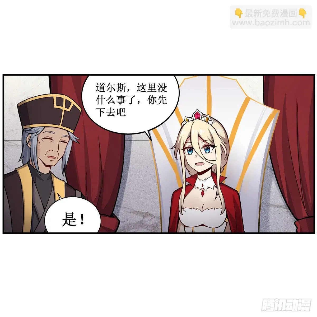 无限使徒与十二战姬 第267话 新盆友 第10页