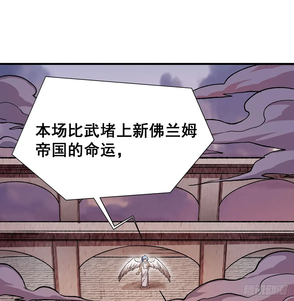 无限使徒与十二战姬 第295话 琳达VS最强战士 第10页