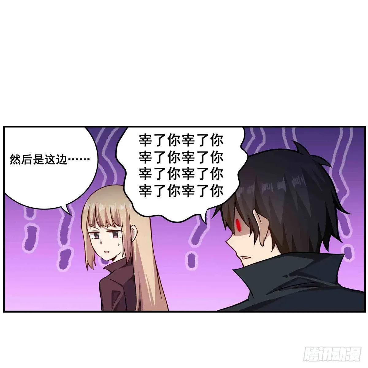 无限使徒与十二战姬 第255话 特别的奖励 第10页