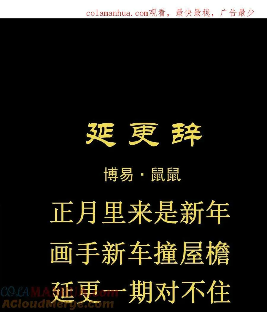 总有道侣逼我双修 延更 辞 第1页