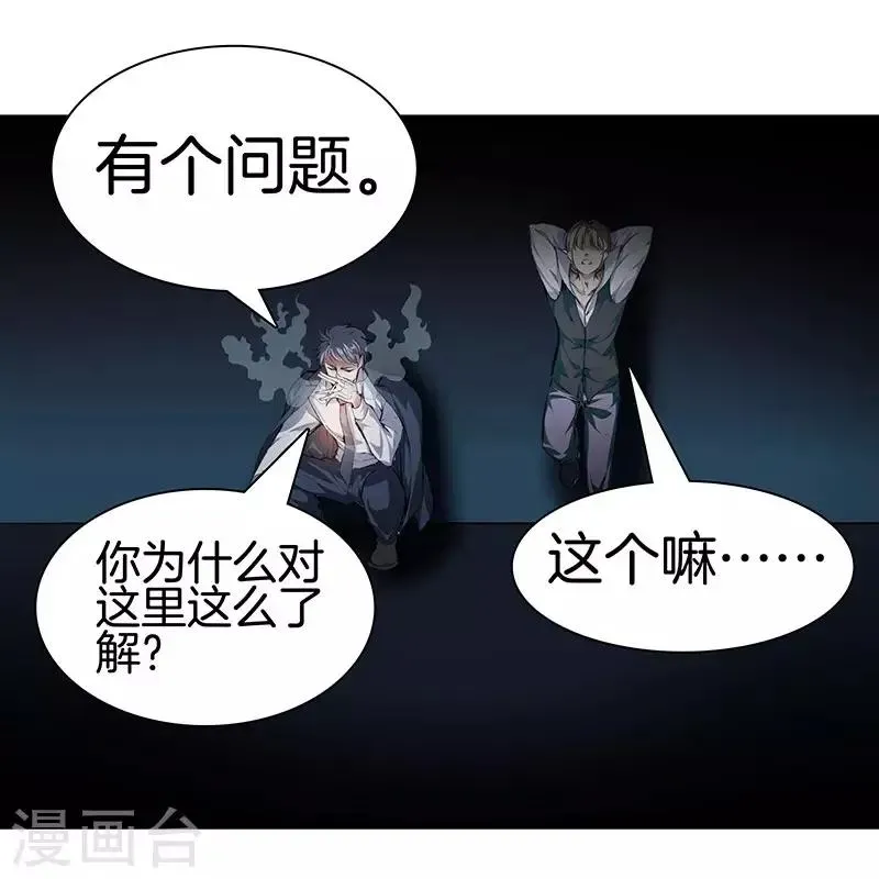 都市至尊 第118话 秦师再袭 第1页