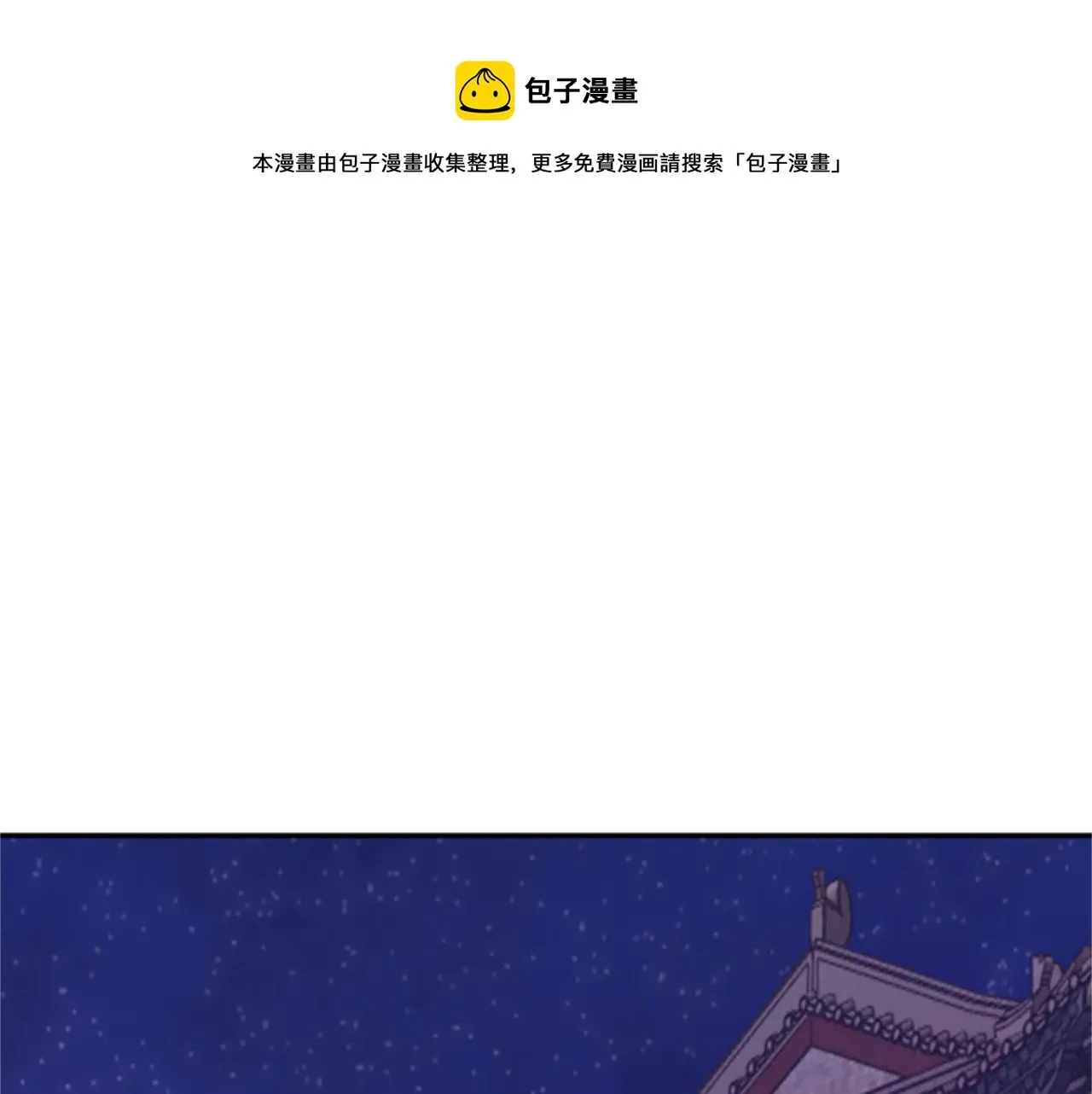 一心捧月 第64话 瘟疫玄阳 第1页