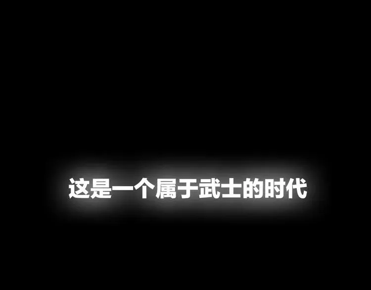 名剑 序章 名剑开锋 掀起腥风血雨 第1页