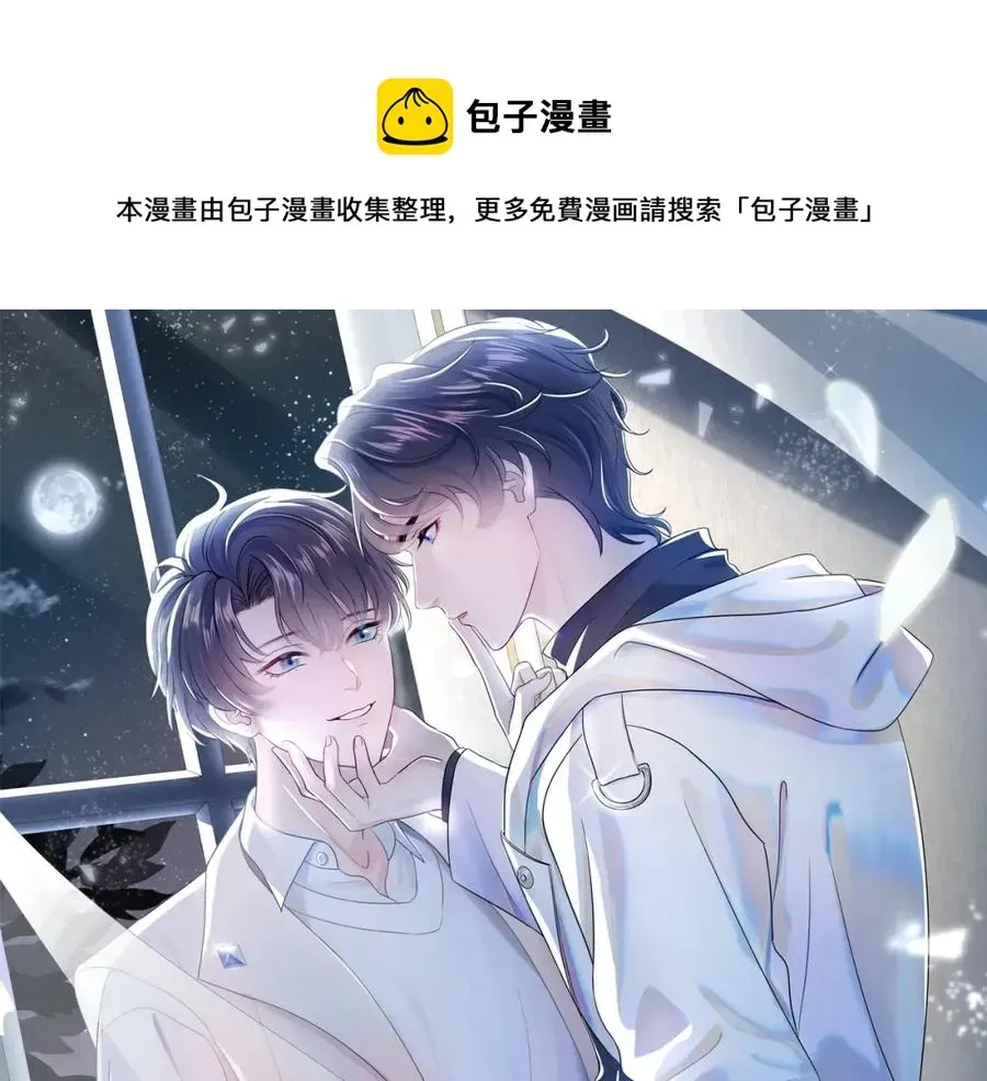 【快穿】绝美白莲在线教学 第11话 沈长留下跪？！ 第1页