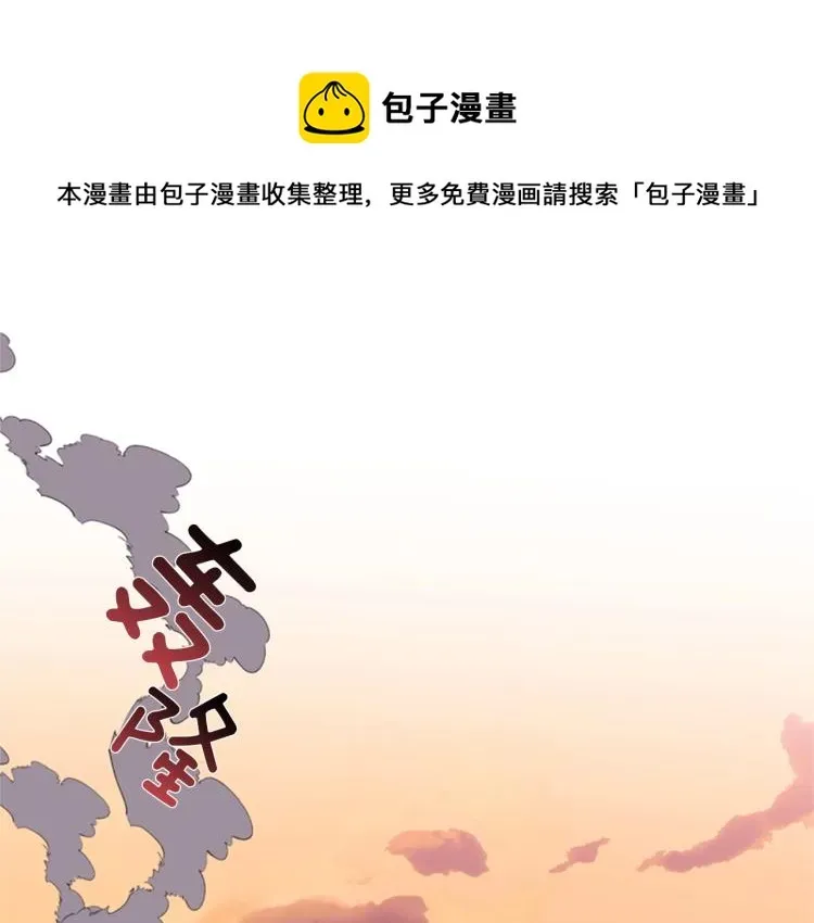 一心捧月 第49话 人类的名字 第1页