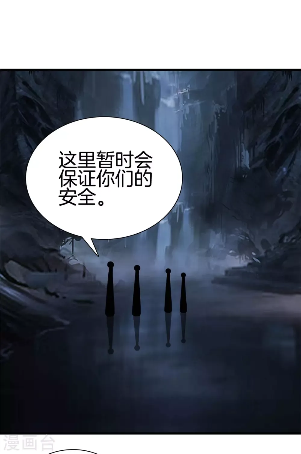 都市至尊 第136话 以绝后患 第1页