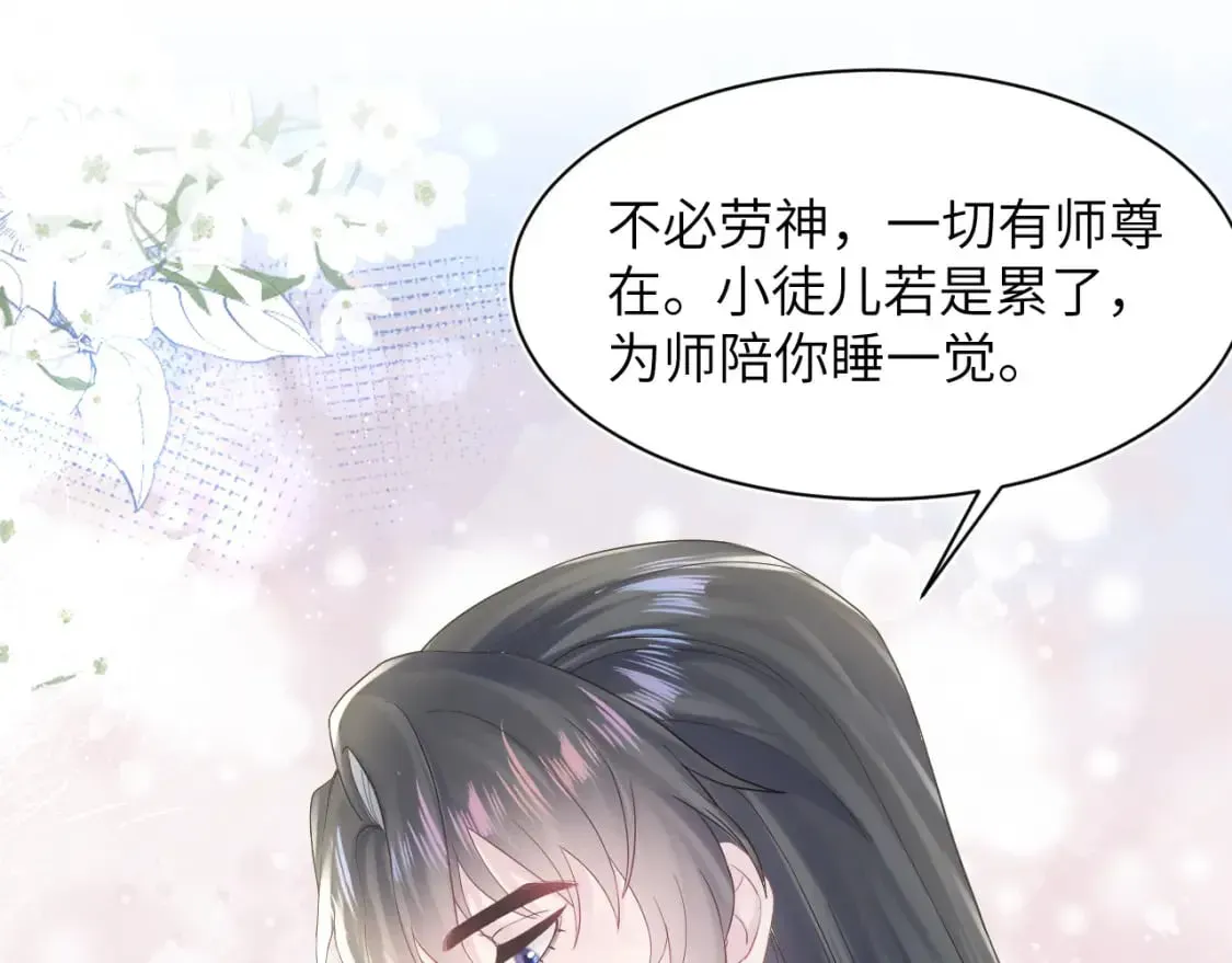 【快穿】绝美白莲在线教学 第182话  师尊出手 第102页