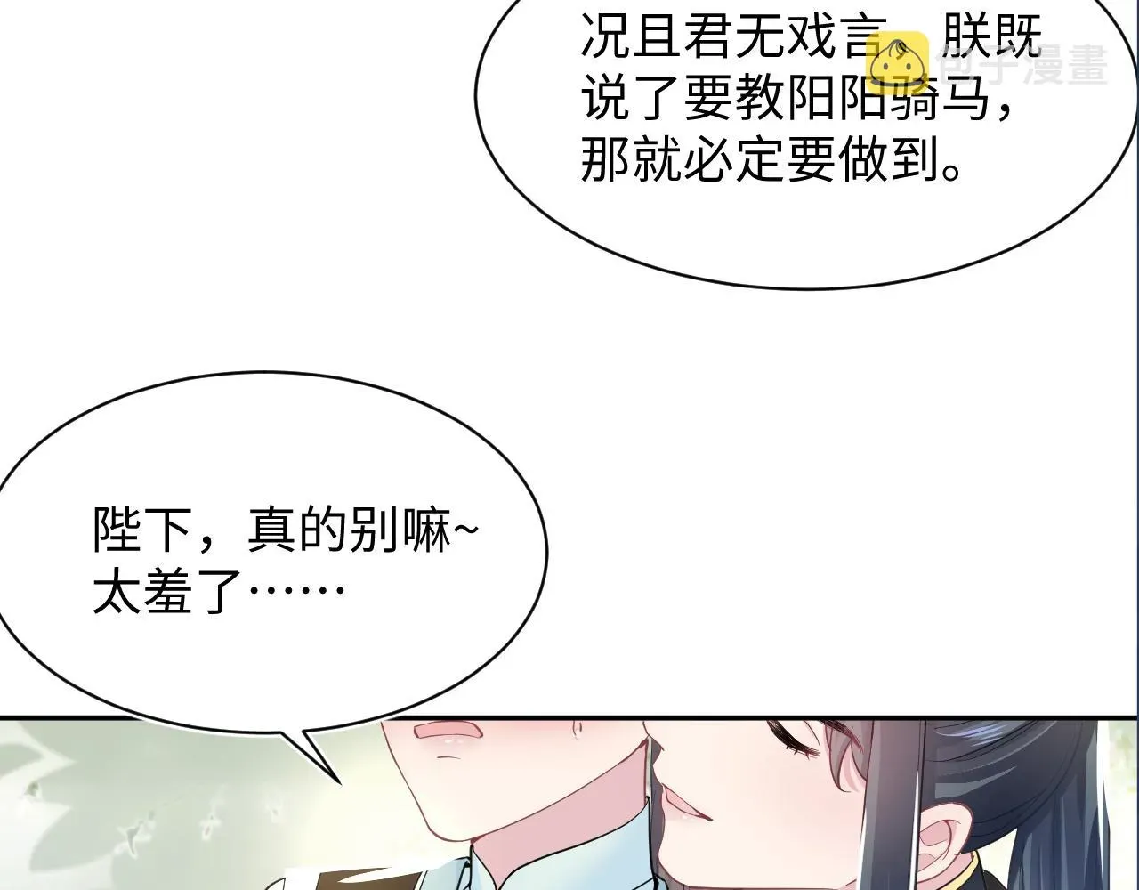 【快穿】绝美白莲在线教学 第56话 小馋猫阳阳 第102页