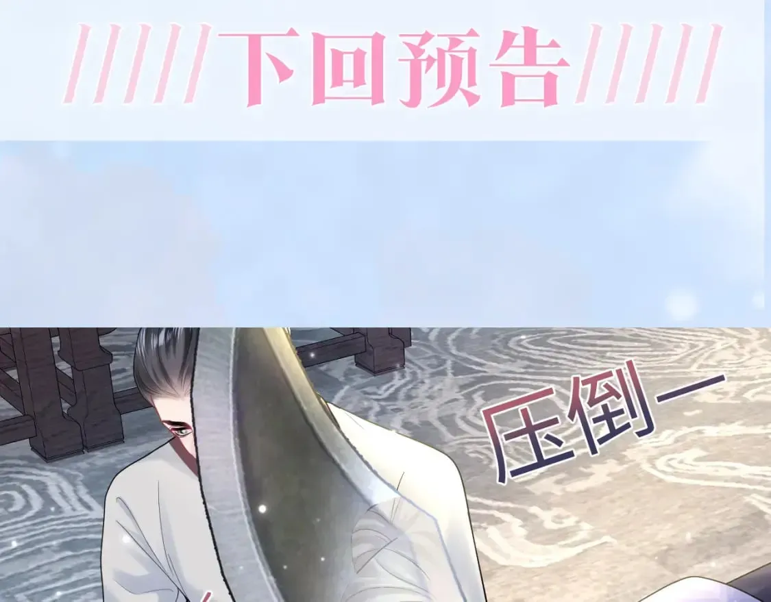 【快穿】绝美白莲在线教学 第176话 拜师美人师尊 第103页