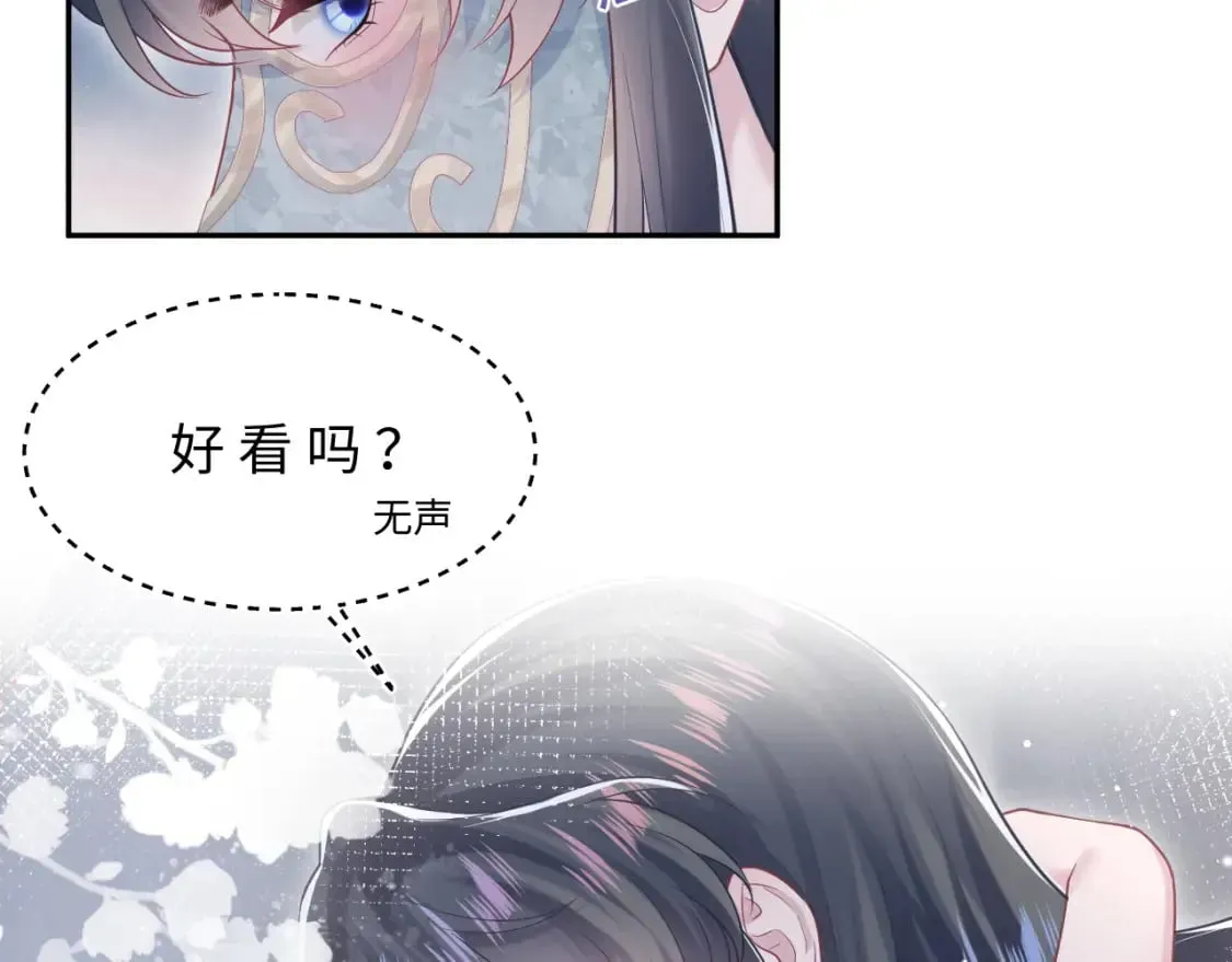 【快穿】绝美白莲在线教学 第195话 师徒下凡救“男主” 第103页