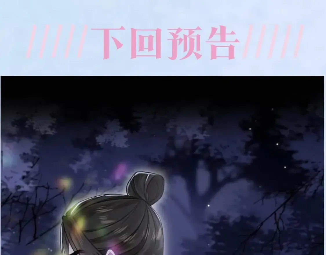 【快穿】绝美白莲在线教学 第194话 师尊的惩罚 第103页