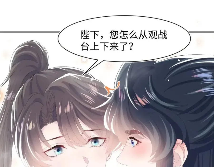 【快穿】绝美白莲在线教学 第39话 猛兽出现，小心！！ 第103页