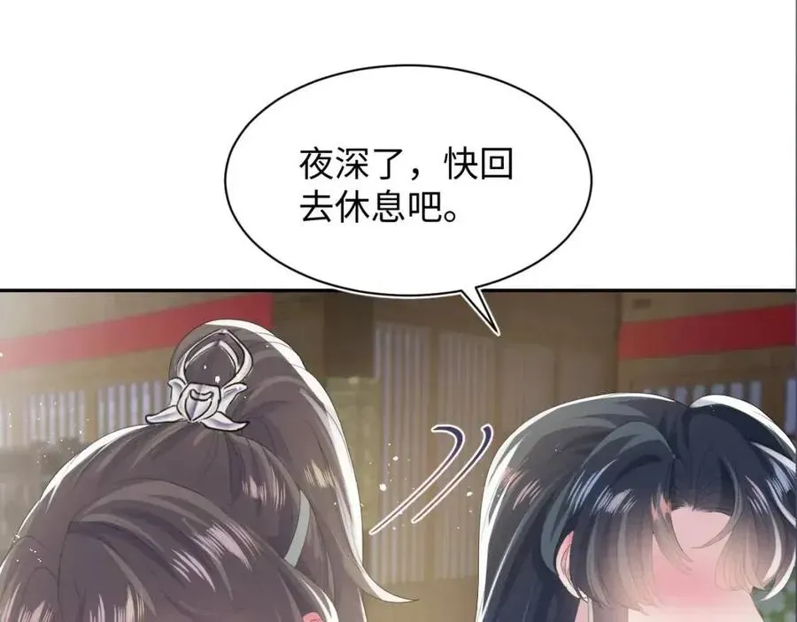 【快穿】绝美白莲在线教学 第37话 被皇后陷害了！ 第103页